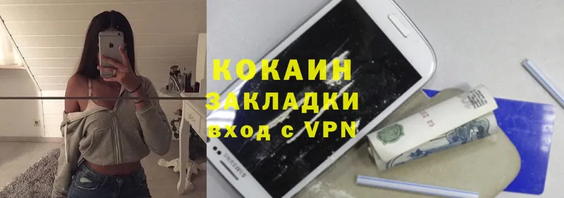 COCAIN 99% Георгиевск