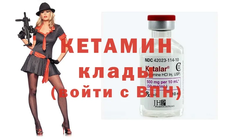 гидра вход  Георгиевск  КЕТАМИН ketamine  где можно купить  