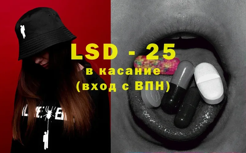 LSD-25 экстази ecstasy  KRAKEN маркетплейс  Георгиевск 