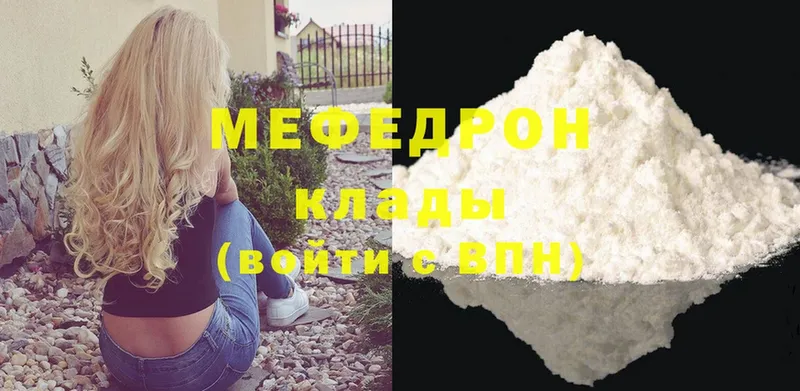 МЯУ-МЯУ VHQ  купить  цена  Георгиевск 