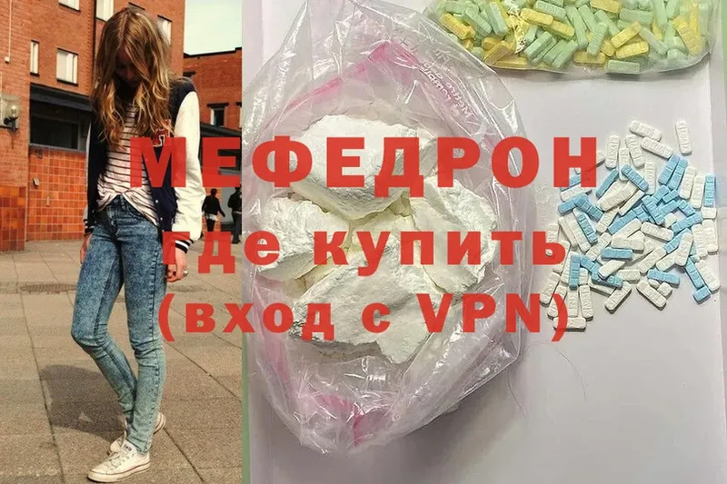 Меф кристаллы Георгиевск